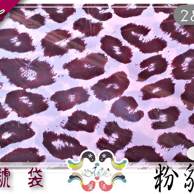 【3號打洞袋】28x38cm粉豹紋手提打洞袋100入28*38-DH3100 【3號打洞袋】28x38cm粉豹紋手提打洞袋100入28*38-DH3100