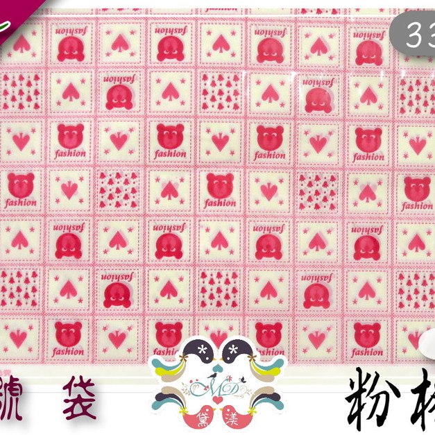 【2號打洞袋】33x43cm粉格熊手提打洞袋100入33*43-DH2003 【2號打洞袋】33x43cm粉格熊手提打洞袋100入33*43-DH2003