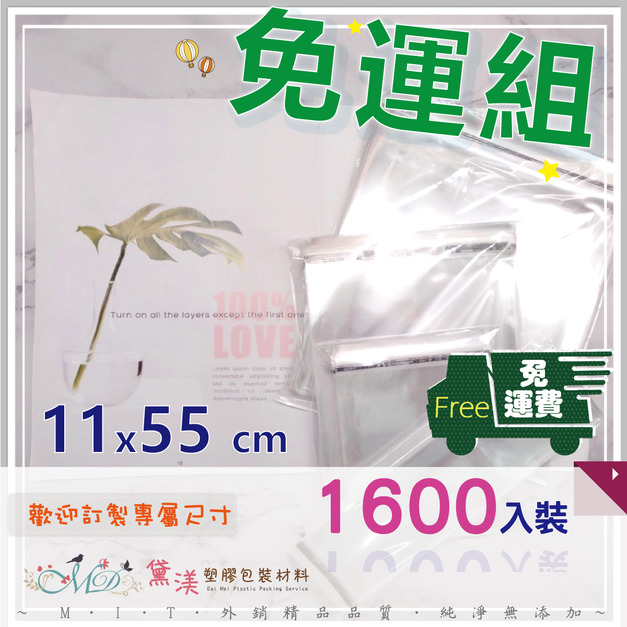 【免運組】34號34x46cmOPP自黏袋(1600入)34*46-QG3446 【免運組】34號34x46cmOPP自黏袋(1600入)34*46-QG3446