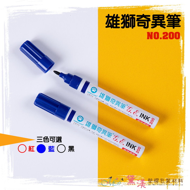 【包裝好朋友】雄獅200奇異筆-藍OS200-B 【包裝好朋友】雄獅200奇異筆-藍OS200-B
