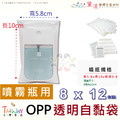【贈品專用袋】競選小物包裝禮品OPP自黏袋100入多尺寸賣場_1 【贈品專用袋】競選小物包裝禮品OPP自黏袋100入多尺寸賣場_1