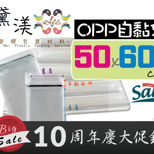 【50x60】50x60cmOPP自黏袋100入50*60-QG5060 【50x60】50x60cmOPP自黏袋100入50*60-QG5060