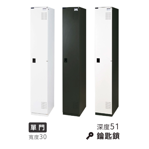 大富 KD單排置物櫃 鐵灰 白色 寬30 深51 鑰匙鎖 單門櫃 大富 KD單排置物櫃 鐵灰 白色 寬30 深51 鑰匙鎖 單門櫃
