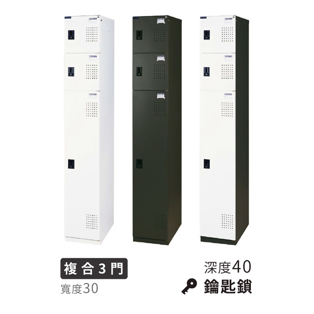 大富 KD單排置物櫃 鐵灰 白色 寬30 深40 鑰匙鎖 複合3門櫃 大富 KD單排置物櫃 鐵灰 白色 寬30 深40 鑰匙鎖 複合3門櫃