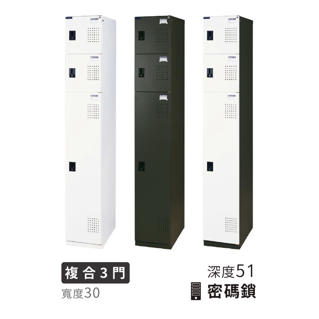 大富 KD單排置物櫃 鐵灰 白色 寬30 深51 密碼鎖 複合3門櫃 大富 KD單排置物櫃 鐵灰 白色 寬30 深51 密碼鎖 複合3門櫃