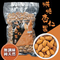 太禓食品-加大重量 無調味 無糖 無負擔 低溫烘焙堅果 (杏仁果) 600g_1 太禓食品-加大重量 無調味 無糖 無負擔 低溫烘焙堅果 (杏仁果) 600g_1