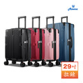 【Arowana 亞諾納】29吋極致美學單色款避震輪防爆拉鍊行李箱自行選色 【Arowana 亞諾納】29吋極致美學單色款避震輪防爆拉鍊行李箱自行選色