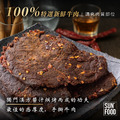 SUNFOOD 和尚牛肉乾 100g/3包組 (微辣) | 嚴選牛後腿(和尚頭)製作_1 SUNFOOD 和尚牛肉乾 100g/3包組 (微辣) | 嚴選牛後腿(和尚頭)製作_1