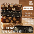 SunFood台灣名產 伴手禮 南棗核桃糕 太妃楓糖腰果 黑芝麻糕 夏威夷芝麻糕 芝麻南棗糕 任選3包免運 SunFood台灣名產 伴手禮 南棗核桃糕 太妃楓糖腰果 黑芝麻糕 夏威夷芝麻糕 芝麻南棗糕 任選3包免運