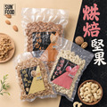 活動-買一送一加大重量 無調味堅果 低溫烘焙綜合堅果 (600g)任選2包免運 活動-買一送一加大重量 無調味堅果 低溫烘焙綜合堅果 (600g)任選2包免運