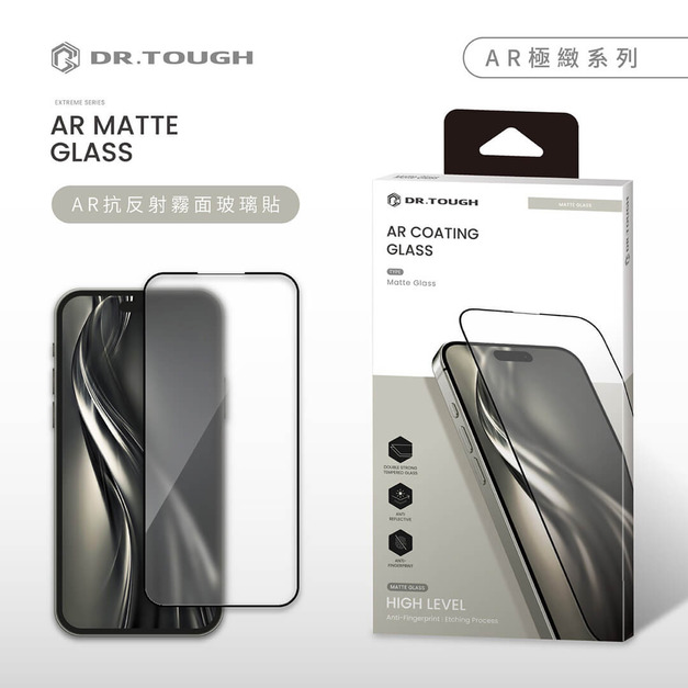 DR.TOUGH硬博士-極致系列 滿版玻璃保護貼(AR霧面) DR.TOUGH硬博士-極致系列 滿版玻璃保護貼(AR霧面)