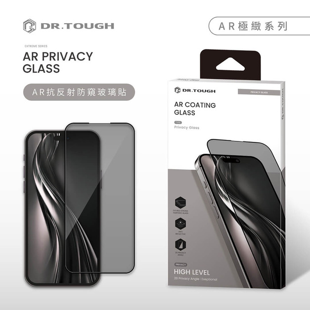 DR.TOUGH硬博士-極致系列 滿版玻璃保護貼(AR防窺) DR.TOUGH硬博士-極致系列 滿版玻璃保護貼(AR防窺)