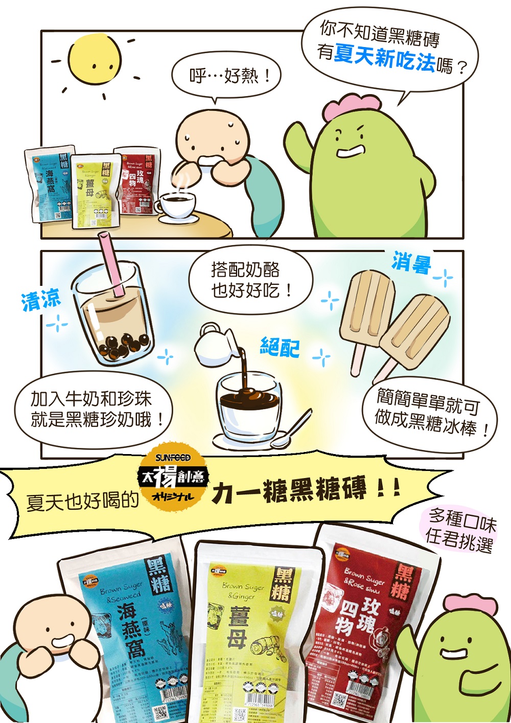 嗑糖黑糖茶磚 太禓食品