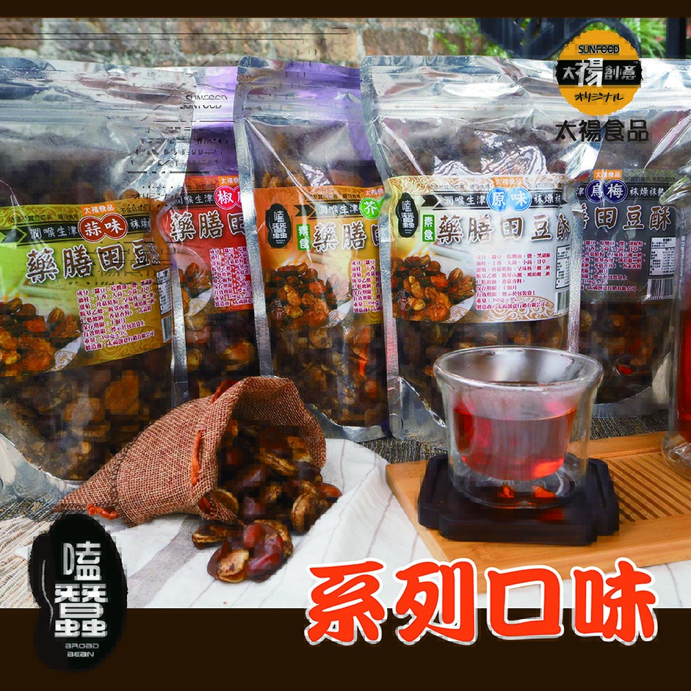 澳洲嗑蠶蠶豆酥