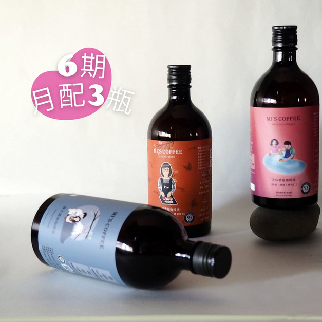 6期-【月配3瓶】500ML/瓶 任搭 6期-【月配3瓶】500ML/瓶 任搭