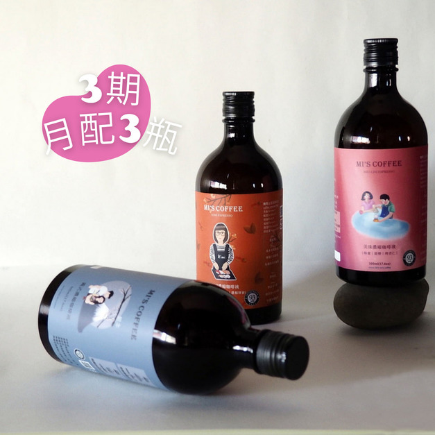3期-【月配3瓶】500ML/瓶 任搭 3期-【月配3瓶】500ML/瓶 任搭