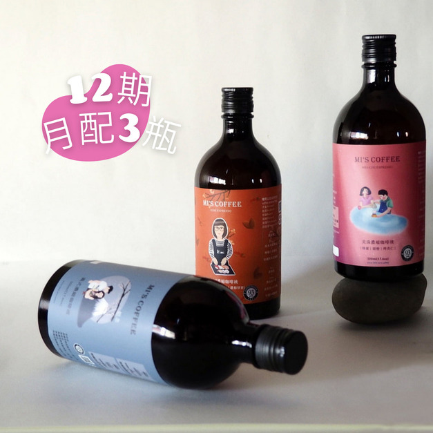 12期-【月配3瓶】500ML/瓶 任搭 12期-【月配3瓶】500ML/瓶 任搭