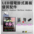 黑白幫 三款尺寸 LED吊掛黑板_2 黑白幫 三款尺寸 LED吊掛黑板_2