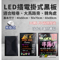 黑白幫 三款尺寸 LED吊掛黑板 黑白幫 三款尺寸 LED吊掛黑板