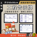黑白幫 職業安全衛生告示牌/白板 黑白幫 職業安全衛生告示牌/白板