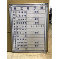 施工標示牌 45X60cm_1 施工標示牌 45X60cm_1