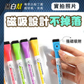 黑白幫 磁性極細小白板筆 1*13公分_5 黑白幫 磁性極細小白板筆 1*13公分_5