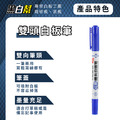 黑白幫 磁性兩用小白板筆 1*13公分_2 黑白幫 磁性兩用小白板筆 1*13公分_2