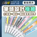 黑白幫 磁性極細小白板筆 1*13公分_3 黑白幫 磁性極細小白板筆 1*13公分_3