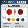 黑白幫 4cm 圓形磁鐵 (最低購買數量15顆)_9 黑白幫 4cm 圓形磁鐵 (最低購買數量15顆)_9