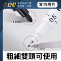 黑白幫 磁性兩用小白板筆 1*13公分_4 黑白幫 磁性兩用小白板筆 1*13公分_4