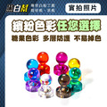 黑白幫 1cm 透明彩色棋子磁鐵_4 黑白幫 1cm 透明彩色棋子磁鐵_4