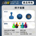 黑白幫 小-1.2*2cm 尺寸棋子磁鐵_10 黑白幫 小-1.2*2cm 尺寸棋子磁鐵_10