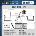 小白板支架_8 小白板支架_8