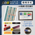 學習任務磁片套裝 (適用學習白板30X45cm、45X60cm)_6 學習任務磁片套裝 (適用學習白板30X45cm、45X60cm)_6