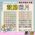 鼓勵磁片 交通磁片 動物磁片 (適用學習白板30X45cm、45X60cm) 鼓勵磁片 交通磁片 動物磁片 (適用學習白板30X45cm、45X60cm)