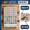 鼓勵磁片 交通磁片 動物磁片 (適用學習白板30X45cm、45X60cm)_11 鼓勵磁片 交通磁片 動物磁片 (適用學習白板30X45cm、45X60cm)_11