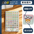 鼓勵磁片 交通磁片 動物磁片 (適用學習白板30X45cm、45X60cm)_10 鼓勵磁片 交通磁片 動物磁片 (適用學習白板30X45cm、45X60cm)_10