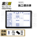 施工標示牌 45X60cm_4 施工標示牌 45X60cm_4