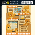 學習自律白板(動物款)-30X45cm_6 學習自律白板(動物款)-30X45cm_6