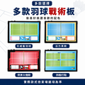 黑白幫 30x45 黑框 羽球教練磁性戰術白板+袋子_7 黑白幫 30x45 黑框 羽球教練磁性戰術白板+袋子_7