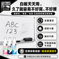 黑白幫 白板保養清潔液100ml_3 黑白幫 白板保養清潔液100ml_3
