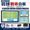 黑白幫 30x45 黑框 羽球教練磁性戰術白板+袋子_2 黑白幫 30x45 黑框 羽球教練磁性戰術白板+袋子_2