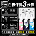 黑白幫 白板保養清潔液100ml_1 黑白幫 白板保養清潔液100ml_1