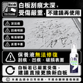 黑白幫 白板保養清潔液100ml_6 黑白幫 白板保養清潔液100ml_6