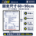WORK211-局限空間作業場所告示白板 60*90CM_4 WORK211-局限空間作業場所告示白板 60*90CM_4