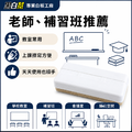 黑白幫 教學用大白板擦_4 黑白幫 教學用大白板擦_4