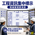 WORK204-施工標示白板 60*90_2 WORK204-施工標示白板 60*90_2