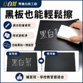 黑白幫 教學用大白板擦_3 黑白幫 教學用大白板擦_3