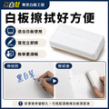 黑白幫 教學用大白板擦_8 黑白幫 教學用大白板擦_8