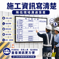 WORK204-施工標示白板 60*90_6 WORK204-施工標示白板 60*90_6